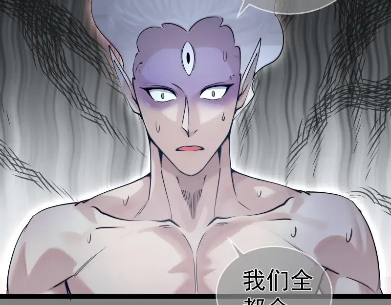 269话 迷之敌人 第79页