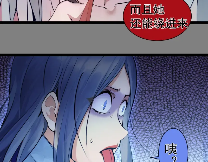 269话 迷之敌人 第81页