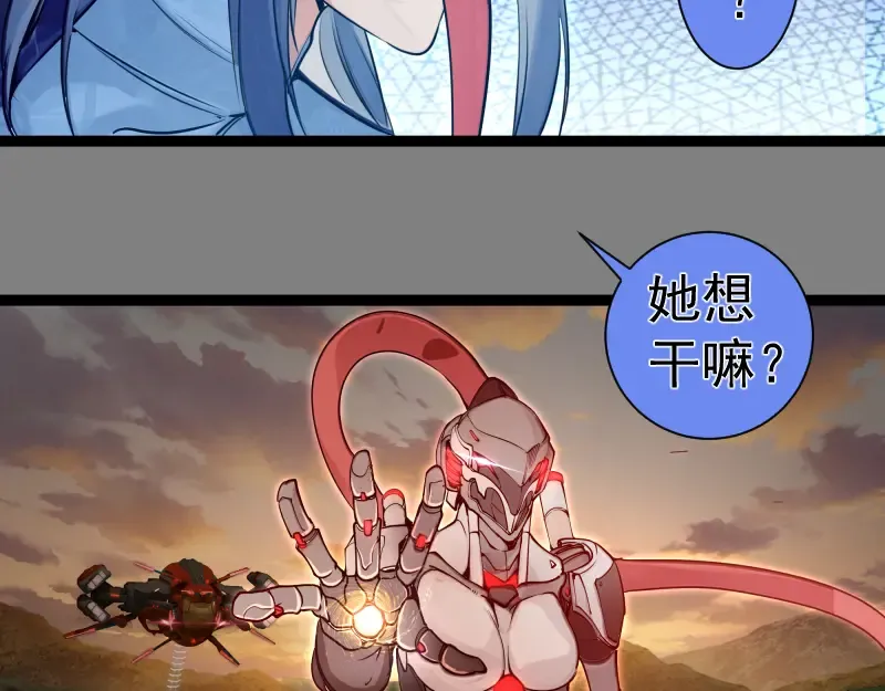 269话 迷之敌人 第82页