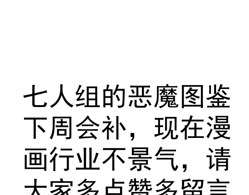 269话 迷之敌人 第101页