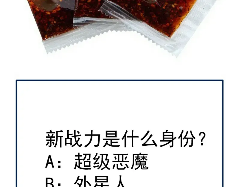 269话 迷之敌人 第103页