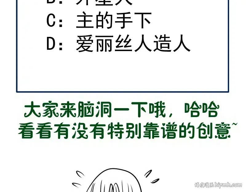 269话 迷之敌人 第104页
