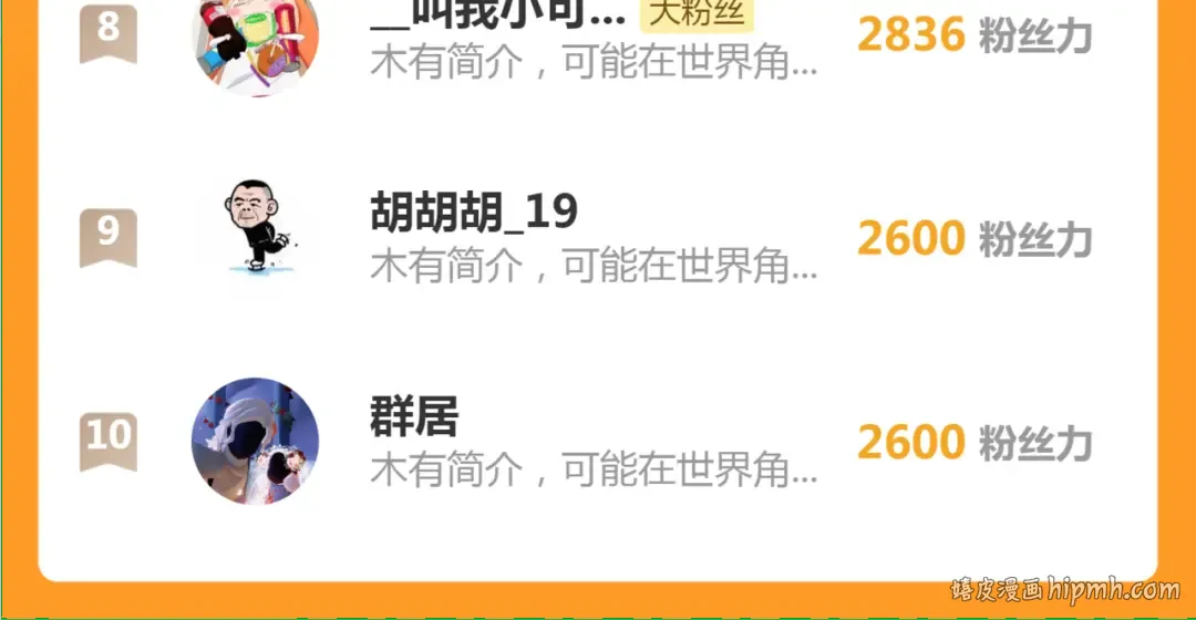 269话 迷之敌人 第110页