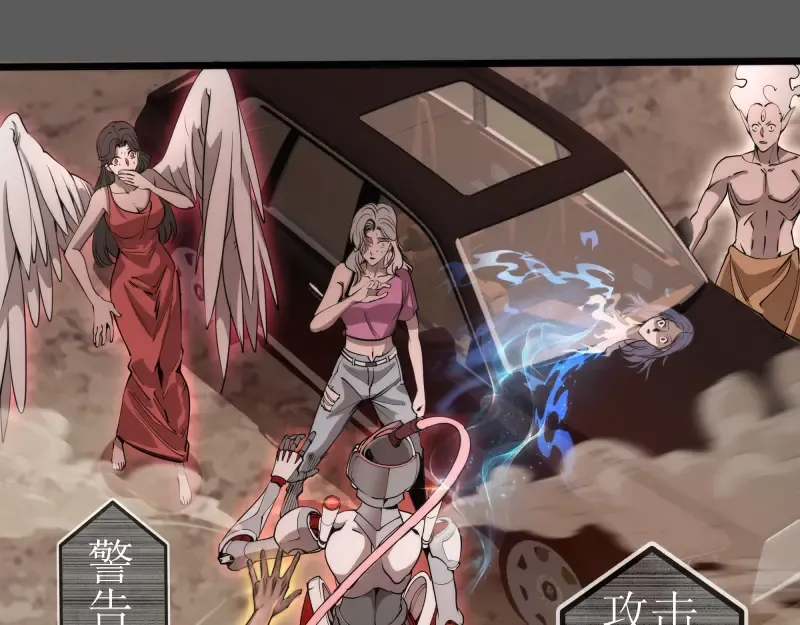 第270话 暴怒 第5页