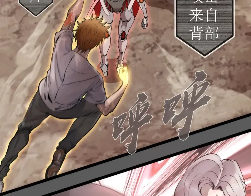 第270话 暴怒 第6页
