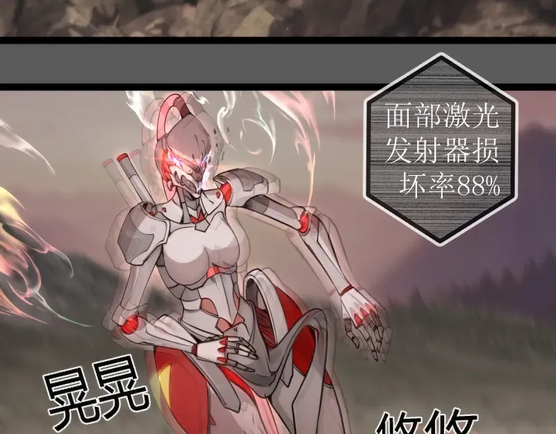 第270话 暴怒 第14页