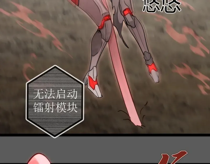 第270话 暴怒 第15页