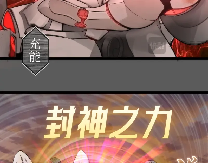 第270话 暴怒 第17页
