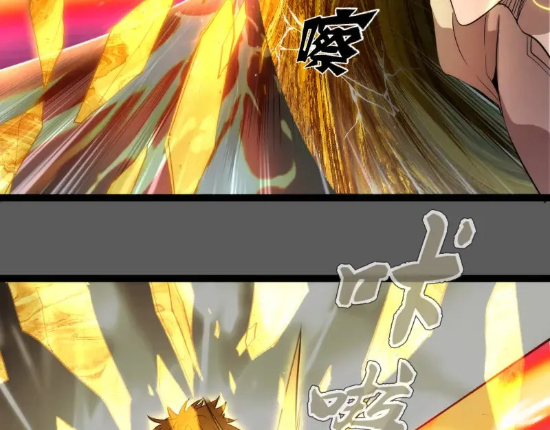 第270话 暴怒 第20页