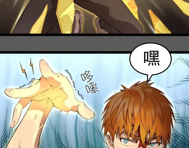 第270话 暴怒 第22页