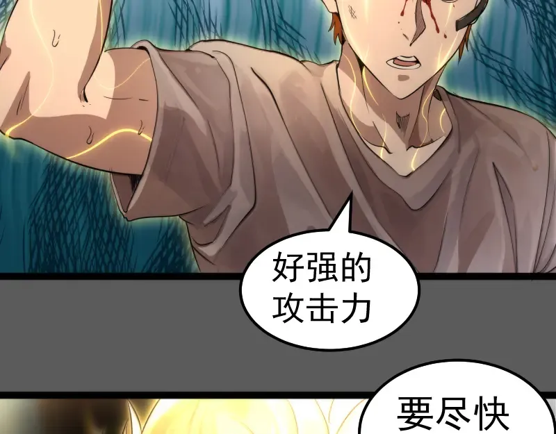 第270话 暴怒 第23页
