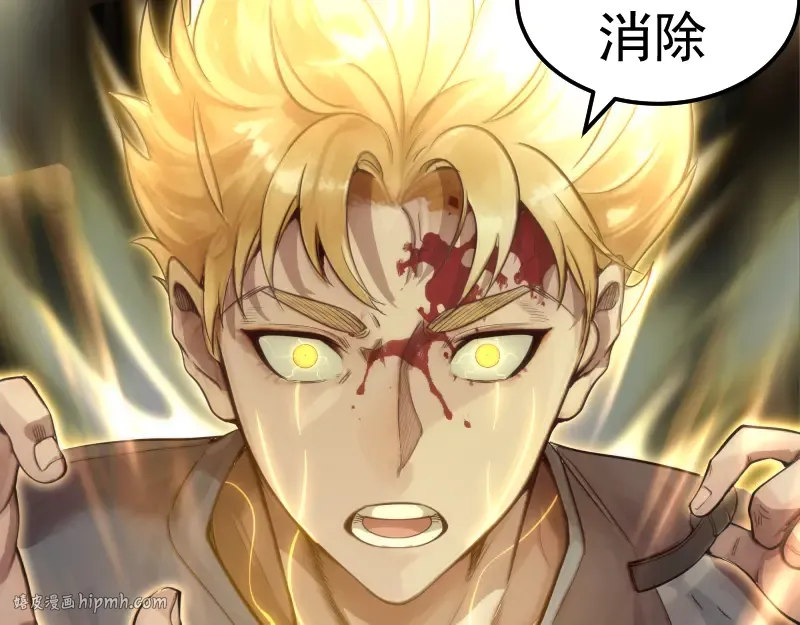 第270话 暴怒 第24页