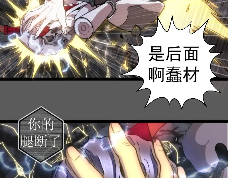 第270话 暴怒 第28页