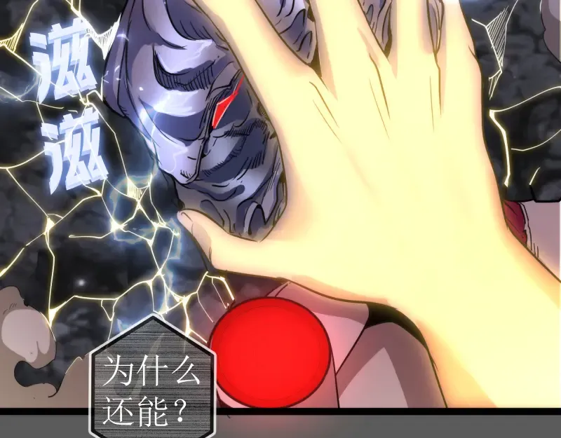 第270话 暴怒 第29页