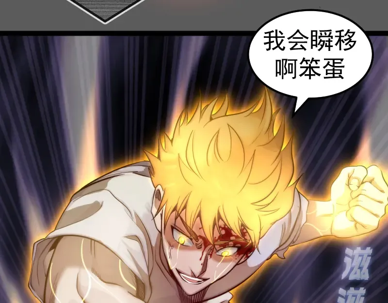 第270话 暴怒 第30页