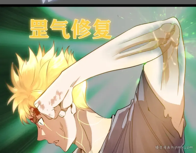 第270话 暴怒 第32页