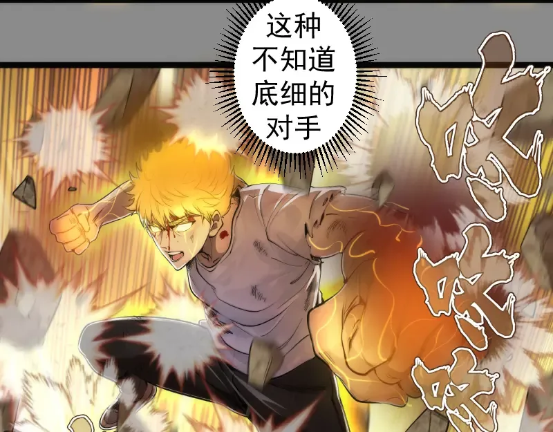 第270话 暴怒 第39页