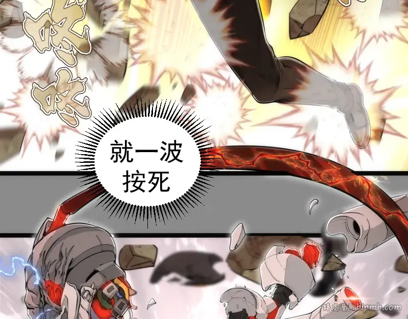 第270话 暴怒 第40页