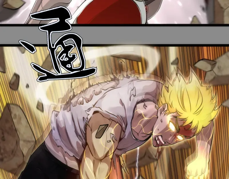 第270话 暴怒 第42页