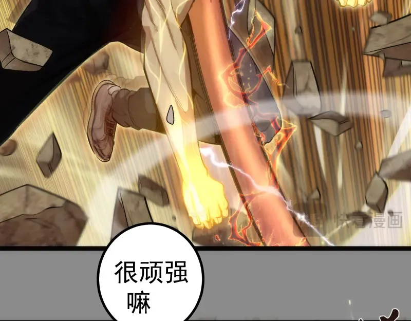 第270话 暴怒 第43页
