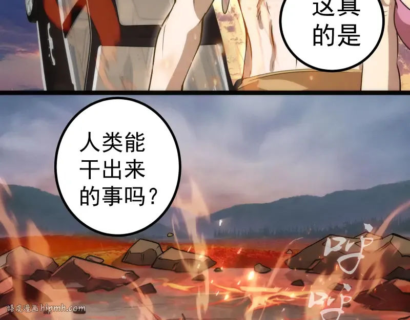 第270话 暴怒 第48页