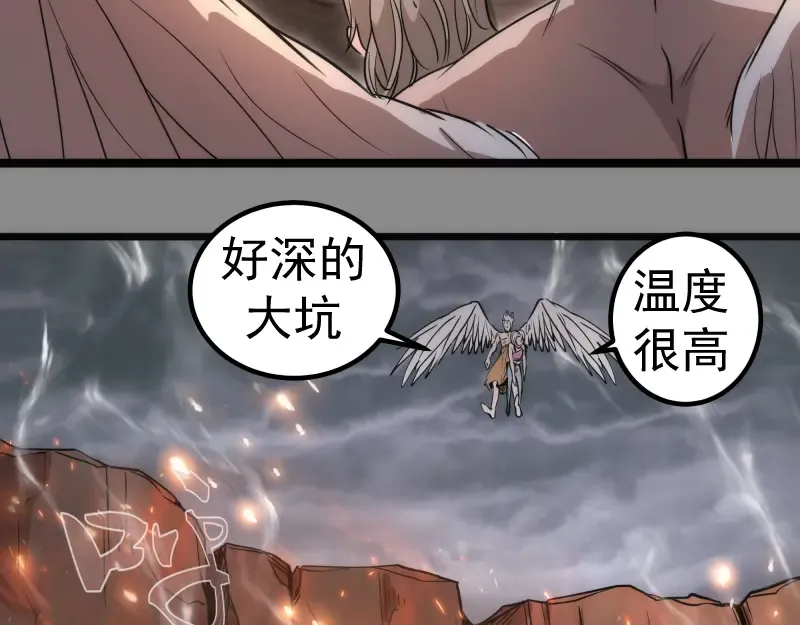 第270话 暴怒 第50页