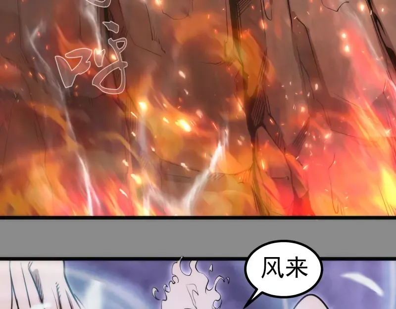 第270话 暴怒 第51页