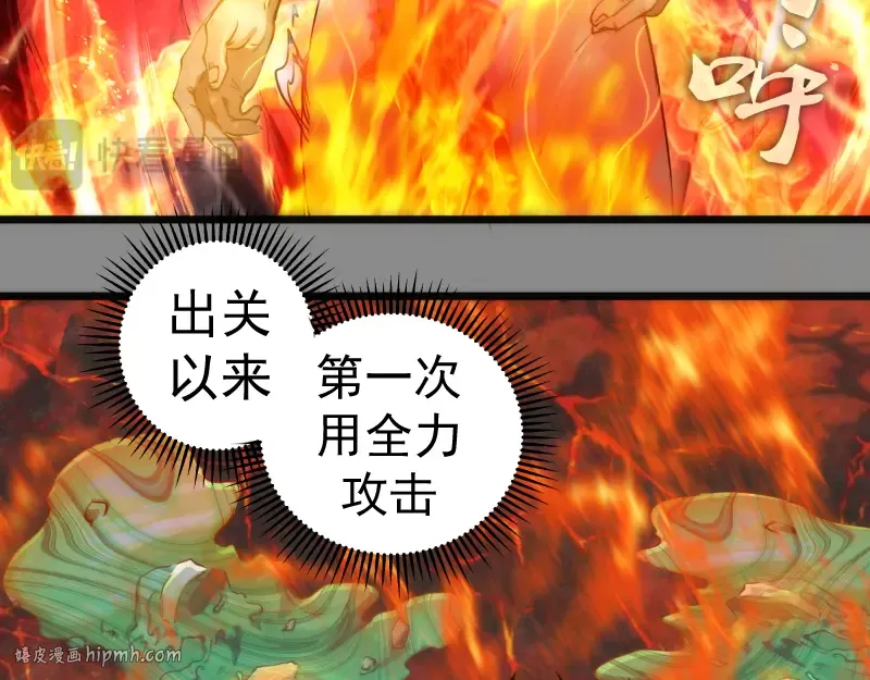 第270话 暴怒 第56页