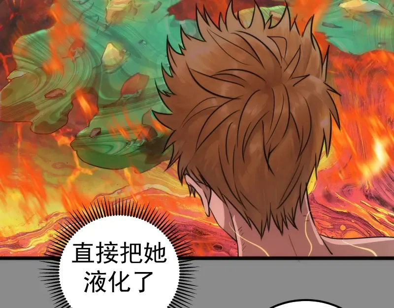 第270话 暴怒 第57页