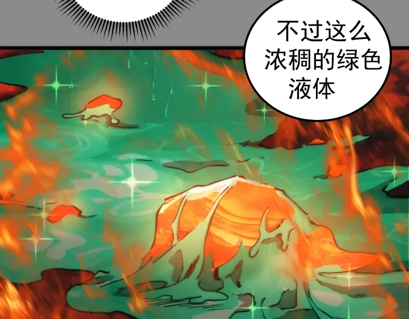 第270话 暴怒 第58页