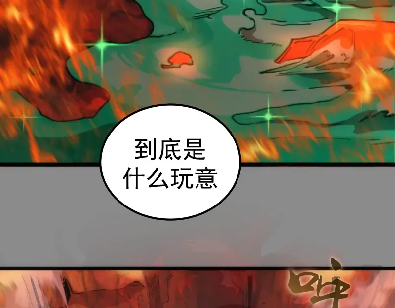 第270话 暴怒 第59页