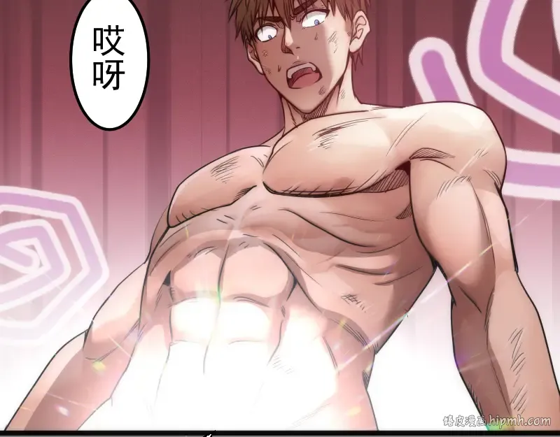 第270话 暴怒 第64页