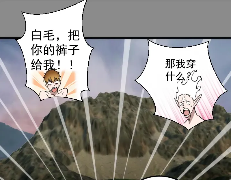 第270话 暴怒 第65页
