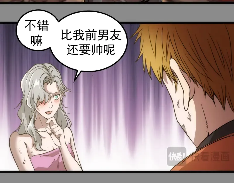 第270话 暴怒 第68页
