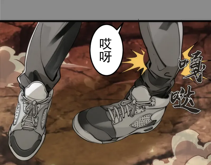 第270话 暴怒 第69页
