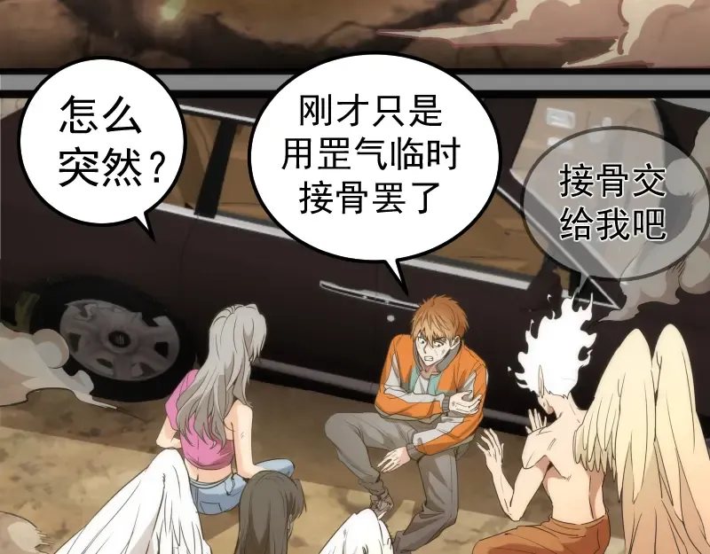 第270话 暴怒 第70页