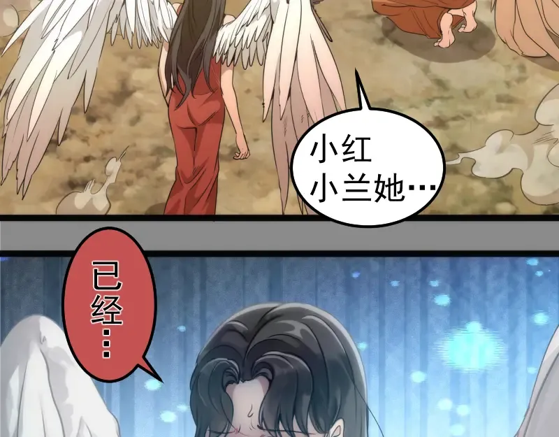 第270话 暴怒 第71页