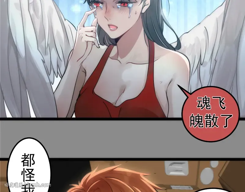 第270话 暴怒 第72页