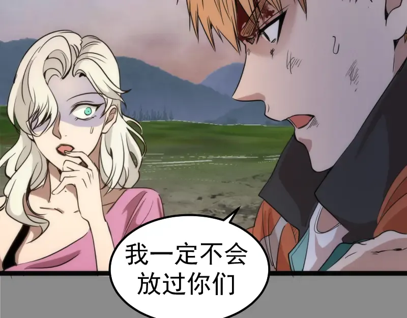 第270话 暴怒 第76页
