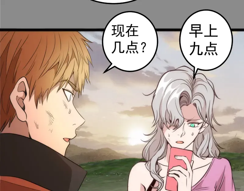 第270话 暴怒 第77页