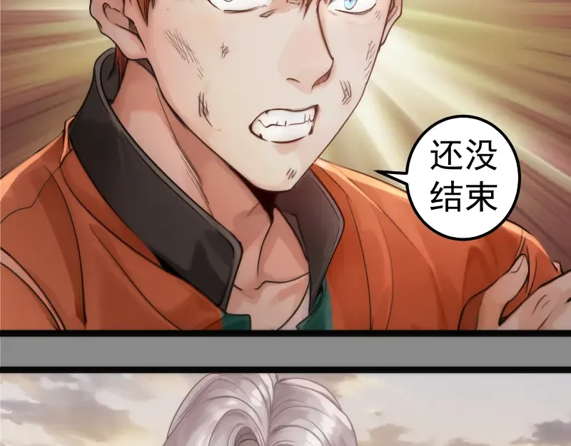 第270话 暴怒 第79页