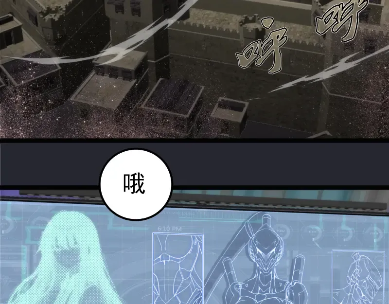 第270话 暴怒 第82页