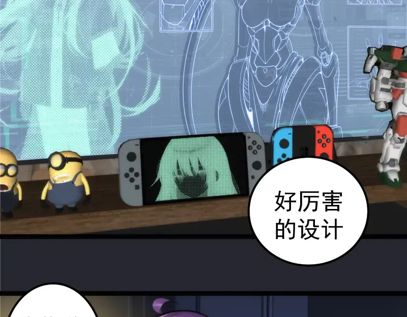 第270话 暴怒 第83页