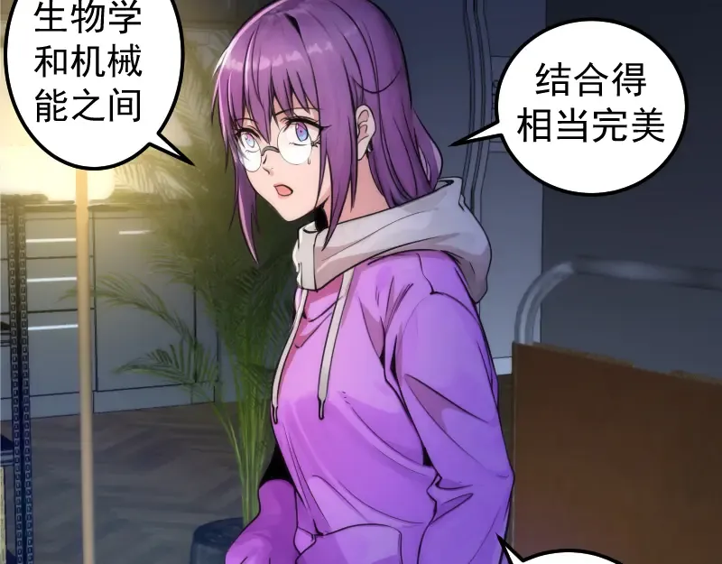 第270话 暴怒 第84页