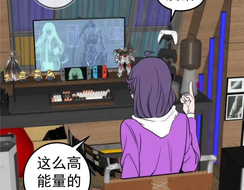 第270话 暴怒 第87页