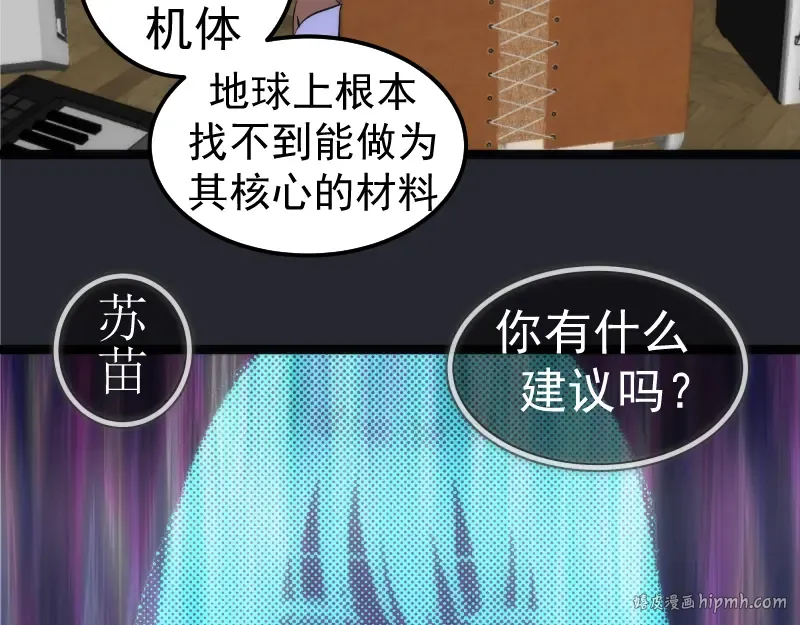 第270话 暴怒 第88页