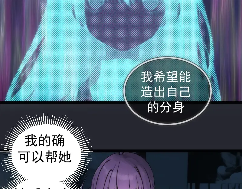 第270话 暴怒 第89页