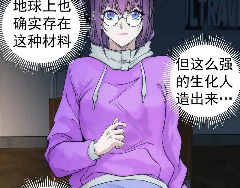 第270话 暴怒 第90页