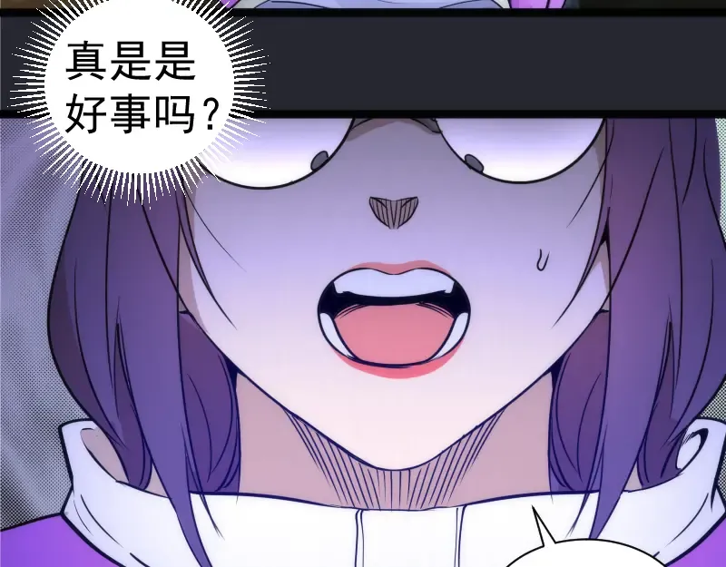 第270话 暴怒 第91页