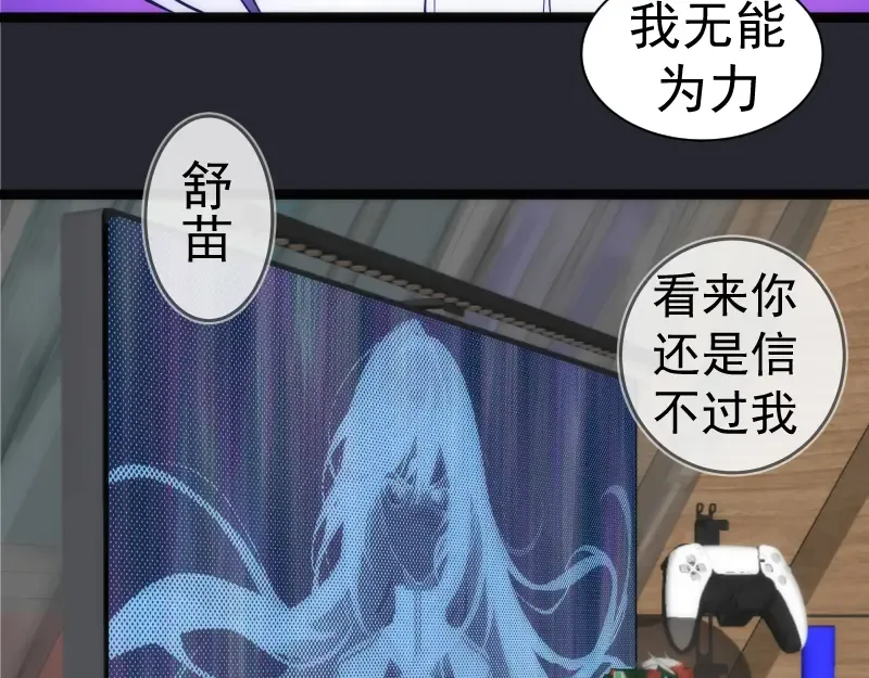 第270话 暴怒 第92页
